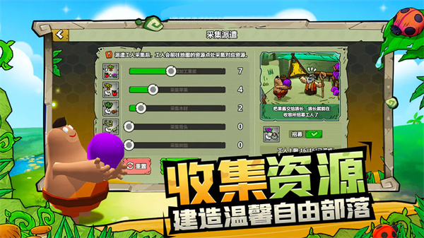 荒岛派对最新版