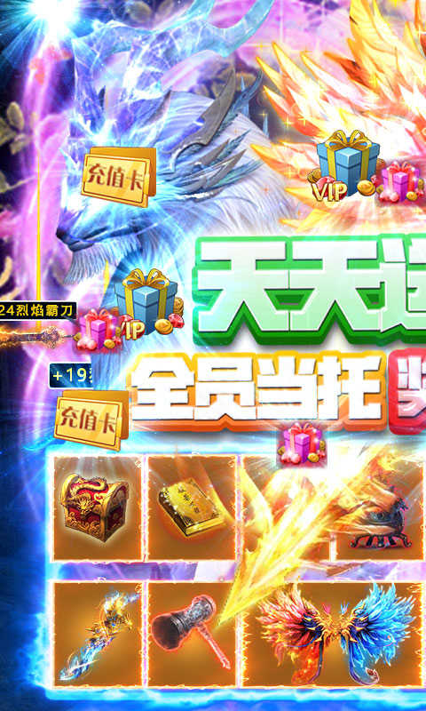魔心大陆ol手游