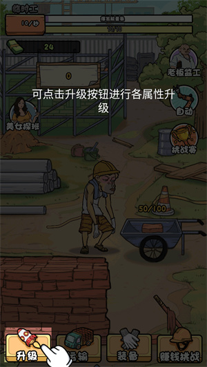 我的打工日记疯狂搬砖