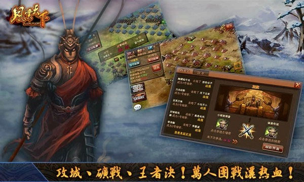 风云天下ol微信版本