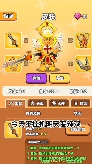 我要爆装备官方版