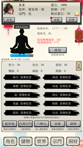 八荒修仙无限金币版