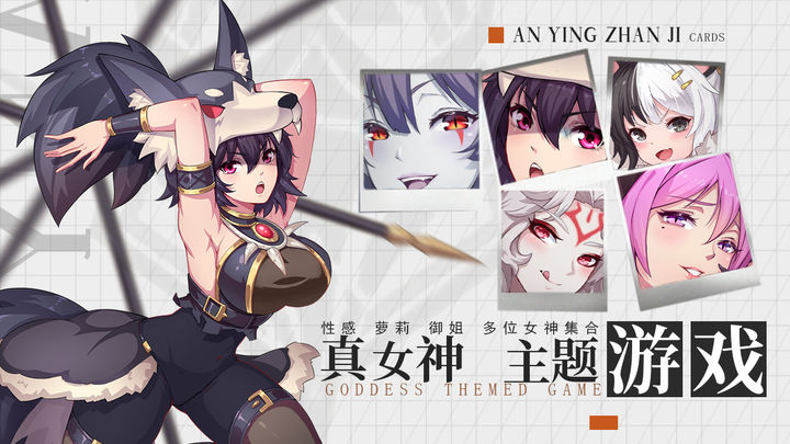 暗影战姬官服