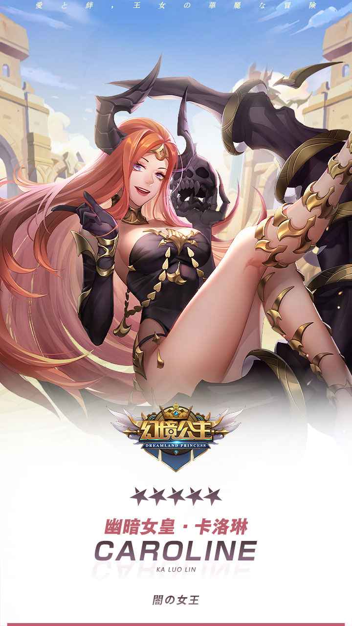 幻境公主变态版