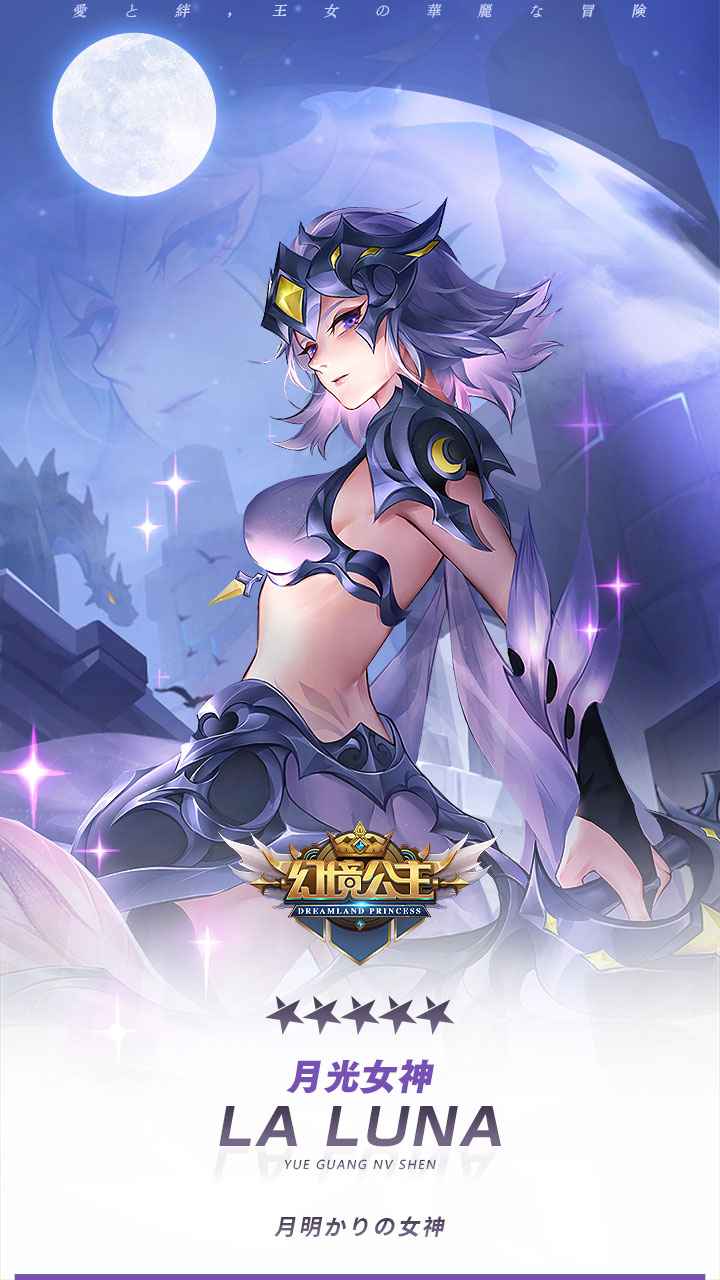 幻境公主变态版
