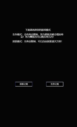 万界生存指南100级修改版