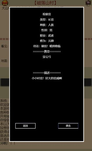 万界生存指南100级修改版
