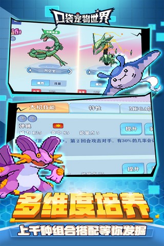 口袋宠物世界无限体力