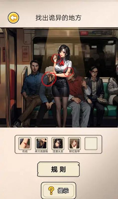 阔怕的真相游戏免广告正式版