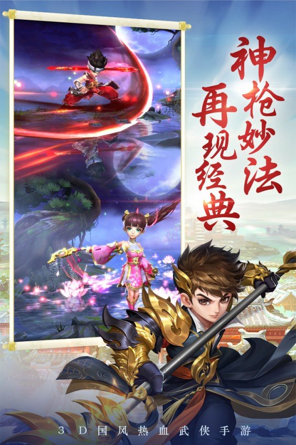 剑灵大陆游戏