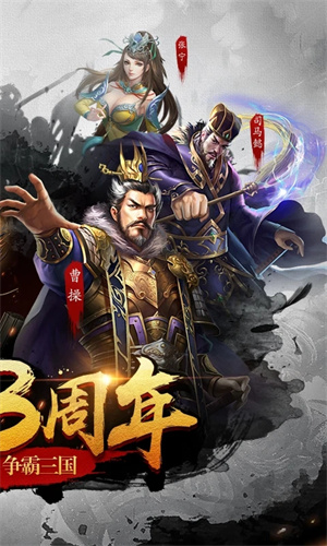 超级群英传手游
