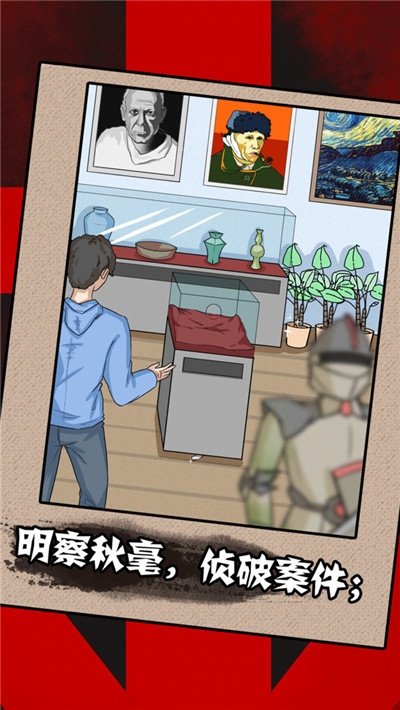 一分钟破案2020安卓版