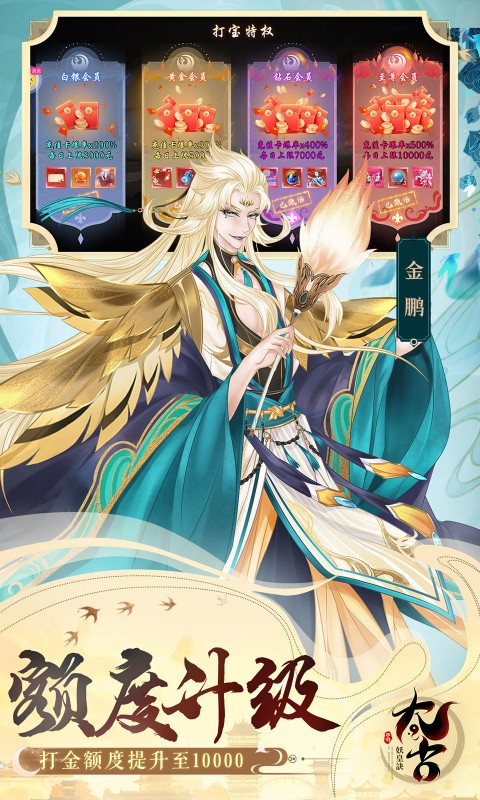 太古妖皇诀BT版