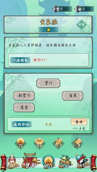 指尖修真无限资源版