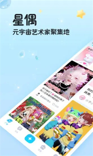 星偶ouo游戏