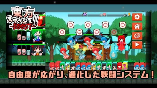 东方乱斩BOOST0.901