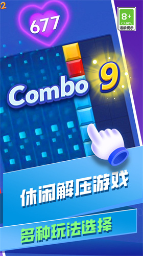 解压色块最新版
