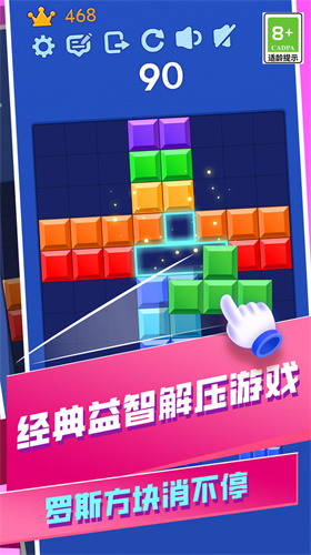 解压色块最新版