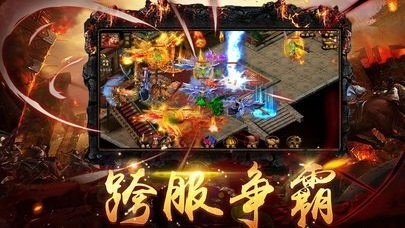 开天烈焰手游