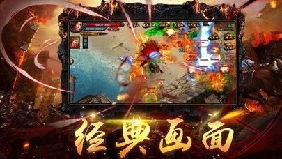 开天烈焰手游