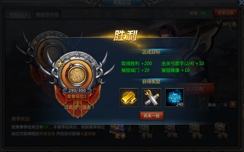 苍月合击传奇
