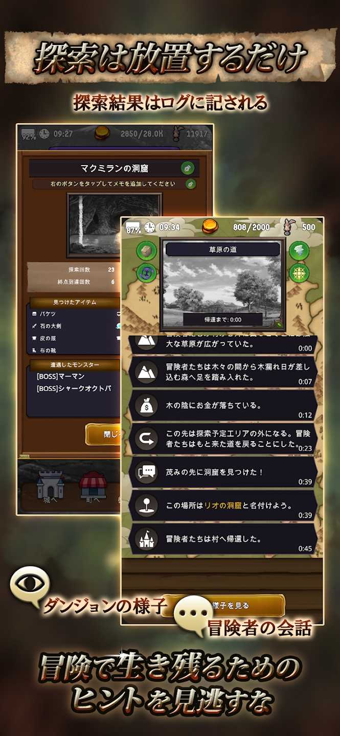 探险经纪人安卓中文版
