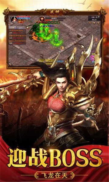 传世元神微变版三职业