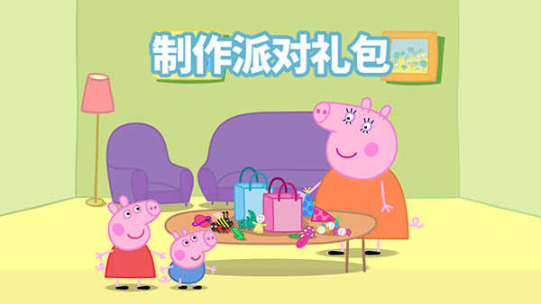 小猪佩奇联欢会免付费版