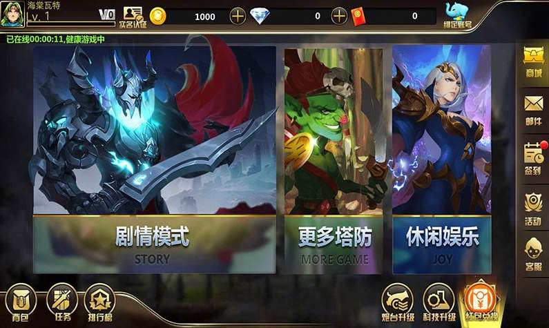 塔防大赢家官方