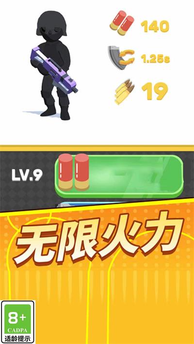 王牌射手趣味抢先版