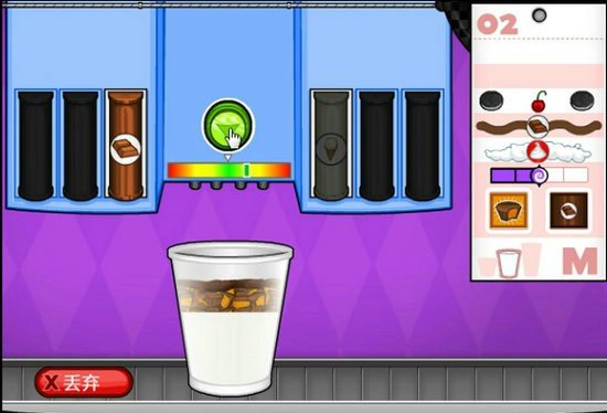 老爹甜品店v1.0