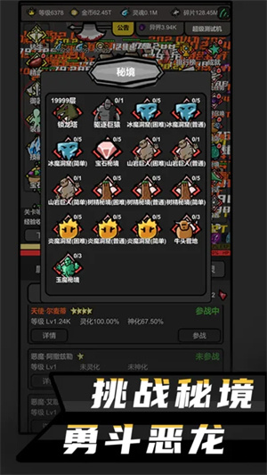 升级手游完整版
