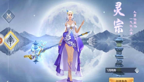 御剑仙瑶官方版