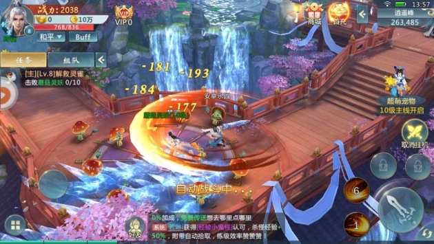 御剑仙瑶官方版