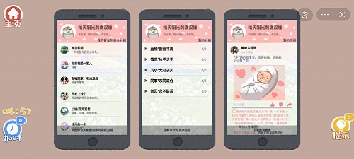 天天来解压游戏官方最新版
