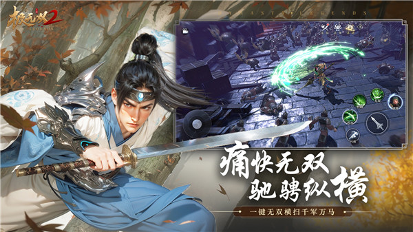 极无双2(充值折扣平台)