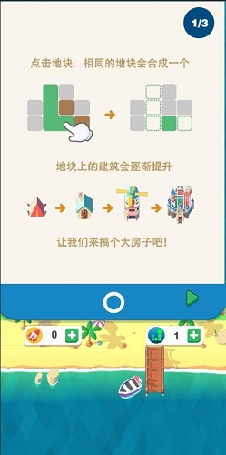 我的百万大楼最新版