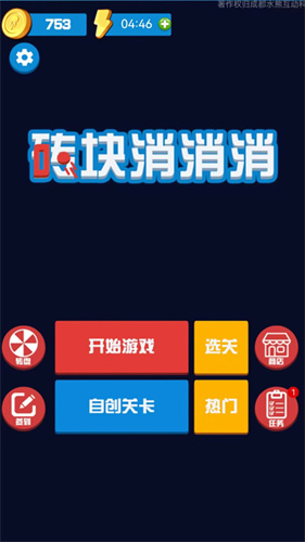 砖块消消消怎么打高分