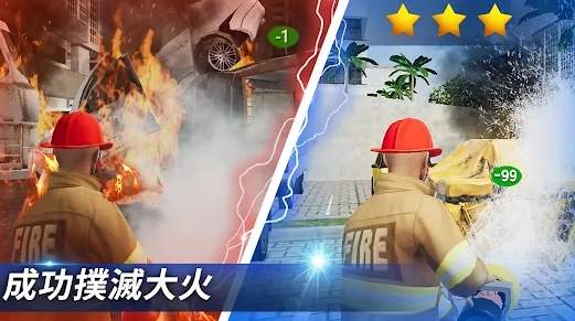我是消防员救援模拟器