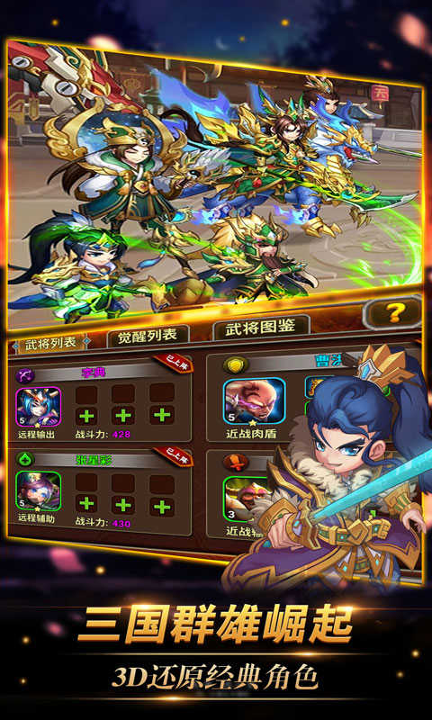 真三国战记bt版