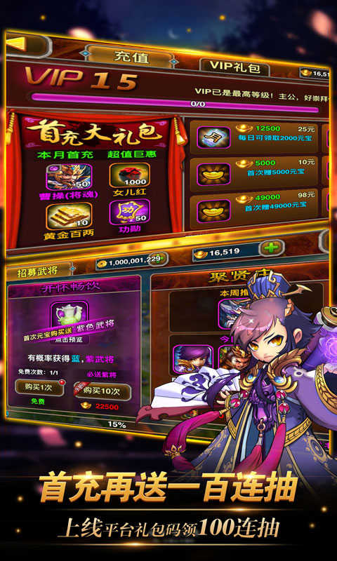 真三国战记bt版