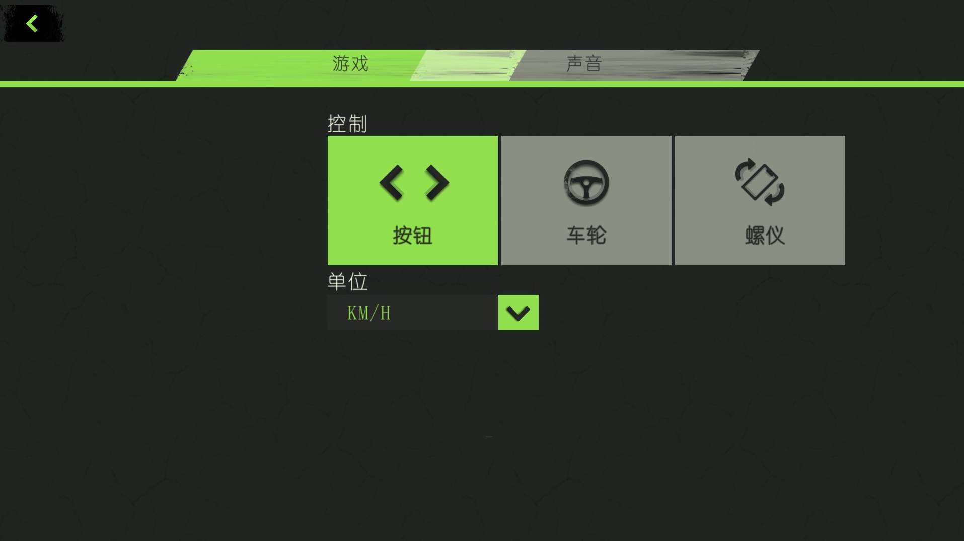 极限竞速挑战赛