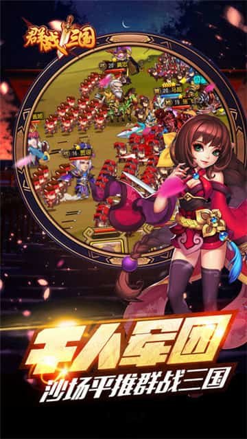 群雄争霸折扣版
