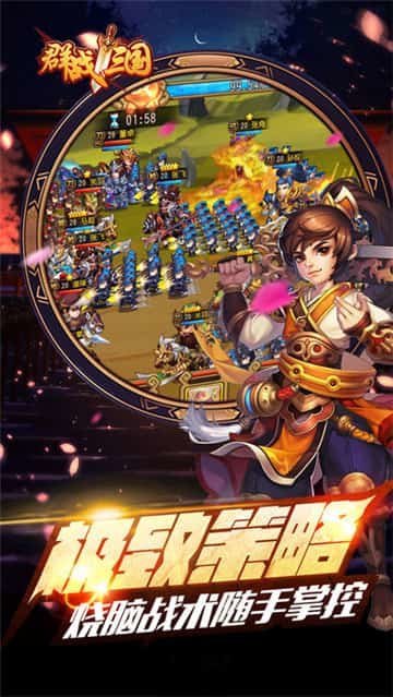 群雄争霸折扣版