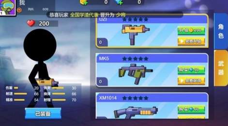 火柴人枪战乱斗游戏安卓版