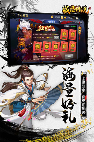 战忍传说同步推版