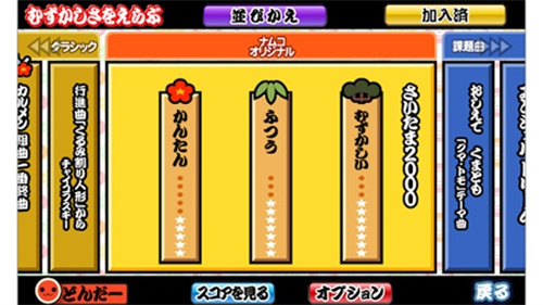 太鼓达人DS触摸演奏悟饭版
