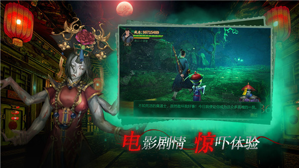 道士出观官方版