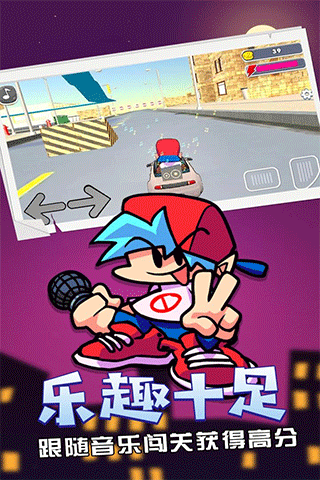 周五放克夜音乐之箭游戏
