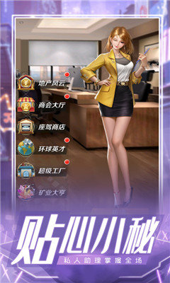 商圈名媛中文版